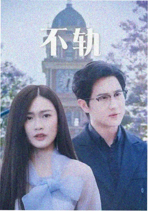 关键场景时间轴配图